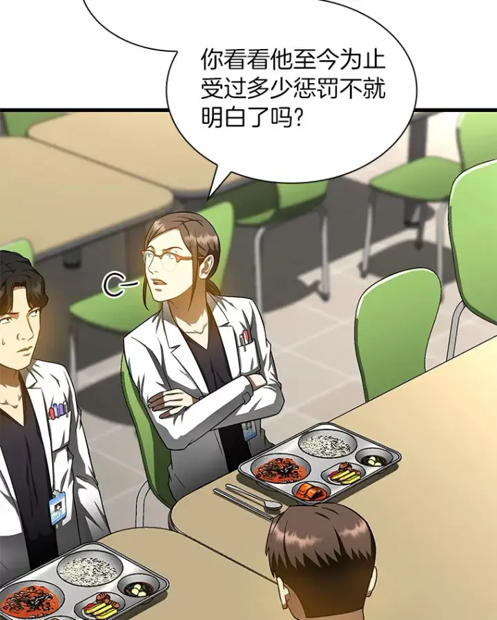 《AI神医的诞生》72.做自己图20