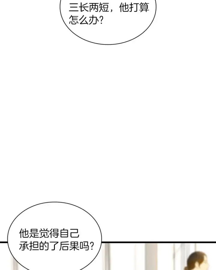 《AI神医的诞生》72.做自己图23