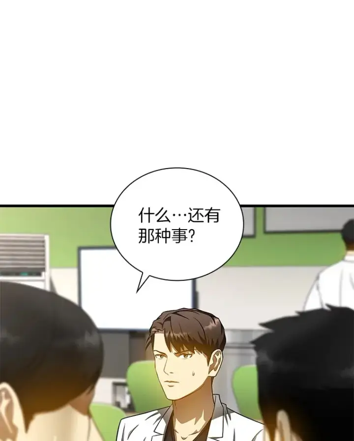 《AI神医的诞生》72.做自己图25