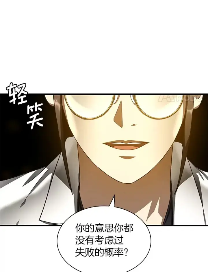 《AI神医的诞生》72.做自己图35
