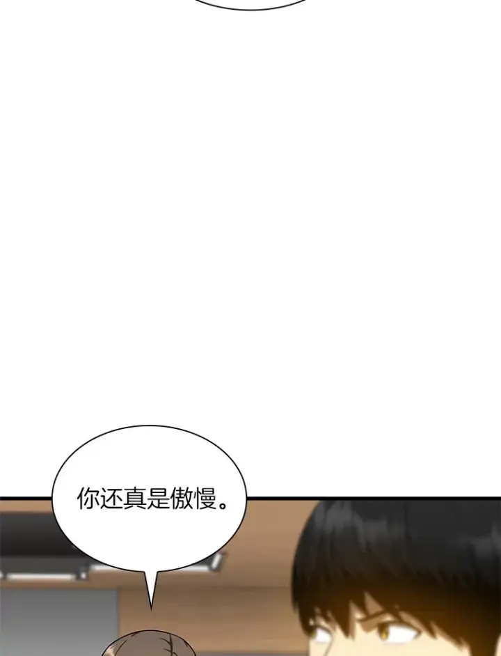 《AI神医的诞生》72.做自己图36