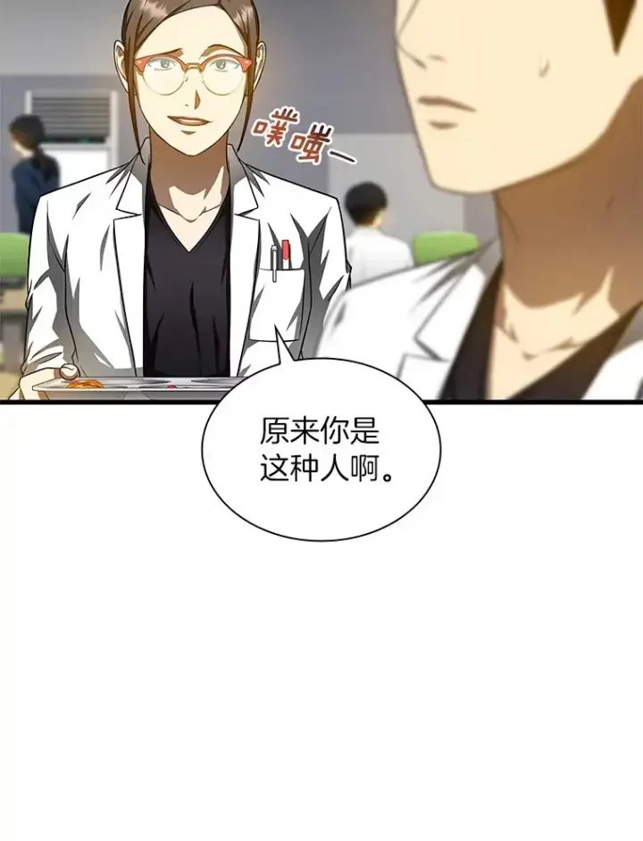 《AI神医的诞生》72.做自己图37