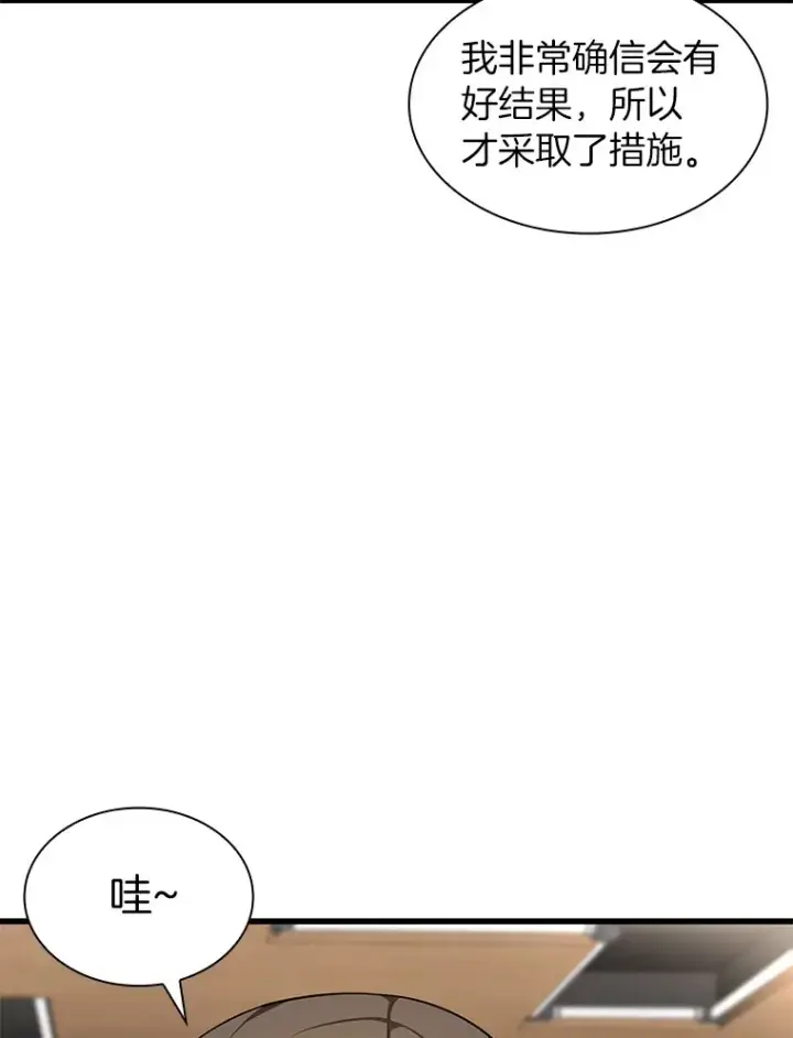 《AI神医的诞生》72.做自己图39