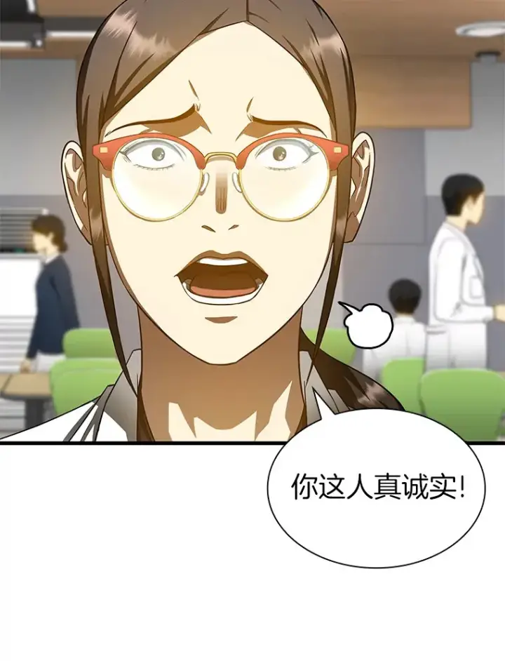 《AI神医的诞生》72.做自己图40