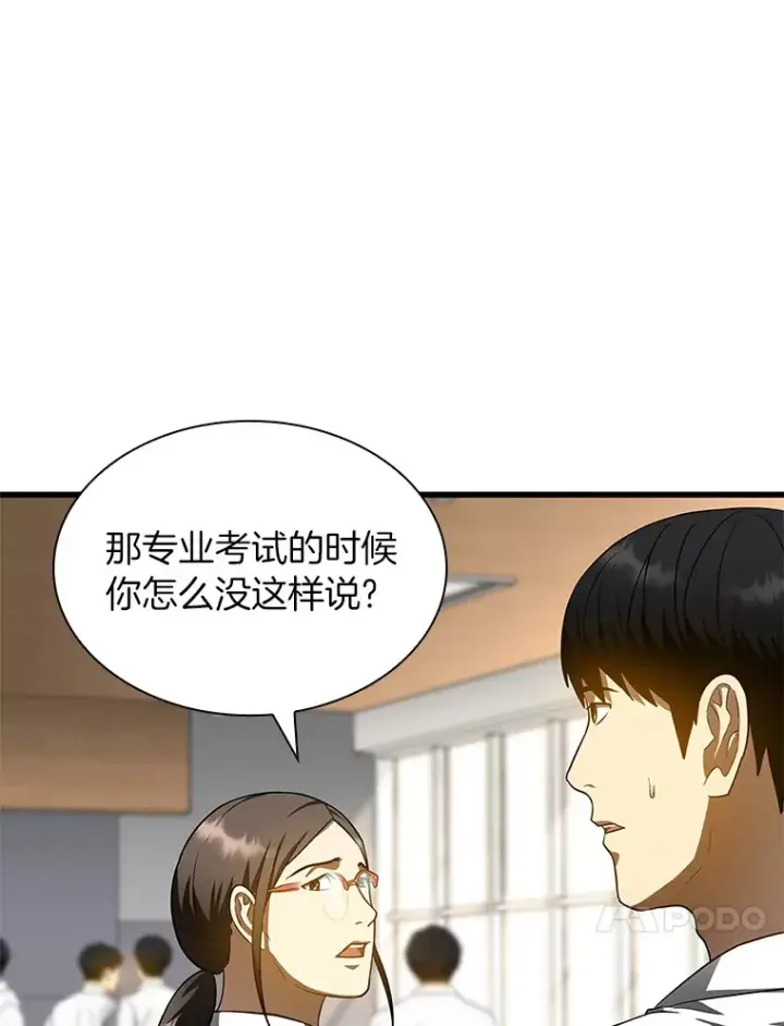 《AI神医的诞生》72.做自己图41