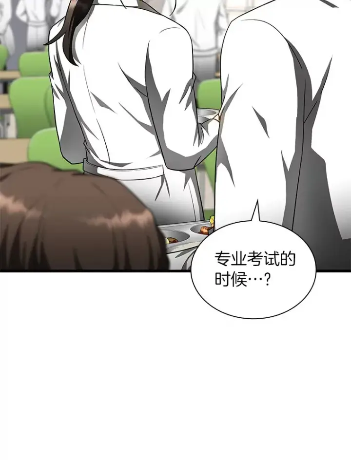 《AI神医的诞生》72.做自己图42