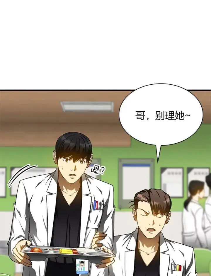 《AI神医的诞生》72.做自己图43