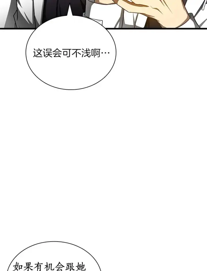 《AI神医的诞生》72.做自己图46