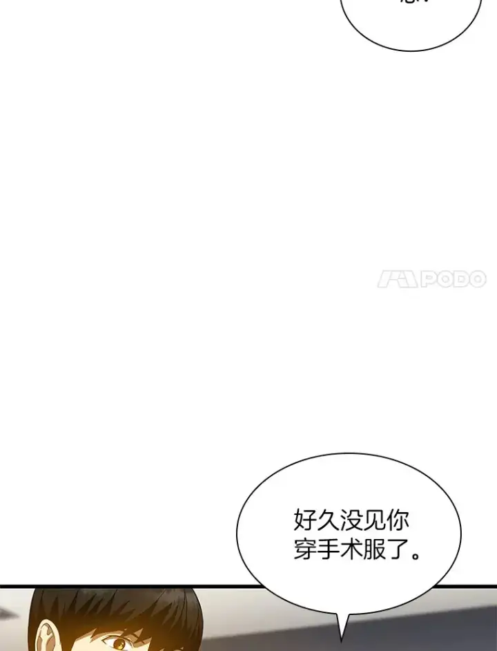 《AI神医的诞生》72.做自己图48