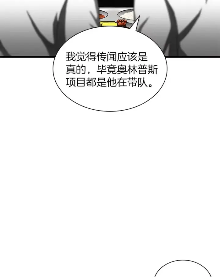 《AI神医的诞生》72.做自己图5