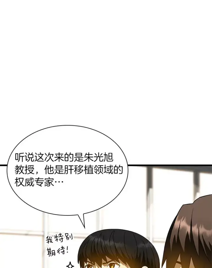 《AI神医的诞生》72.做自己图52