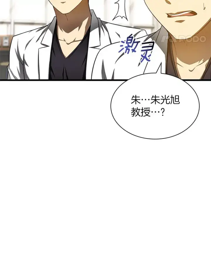 《AI神医的诞生》72.做自己图55