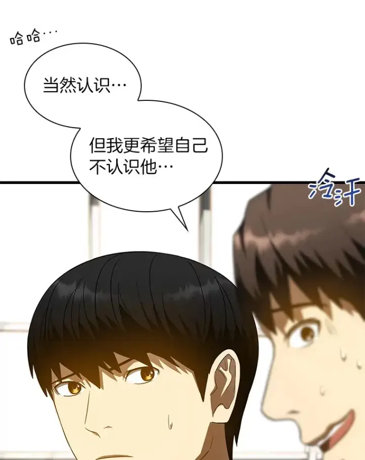 《AI神医的诞生》72.做自己图56
