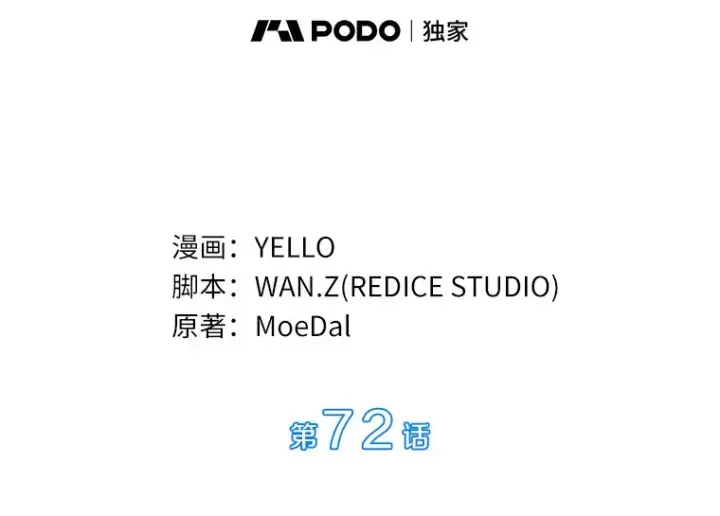 《AI神医的诞生》72.做自己图59