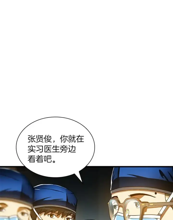 《AI神医的诞生》72.做自己图67