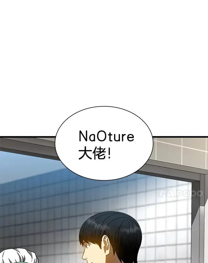 《AI神医的诞生》72.做自己图7