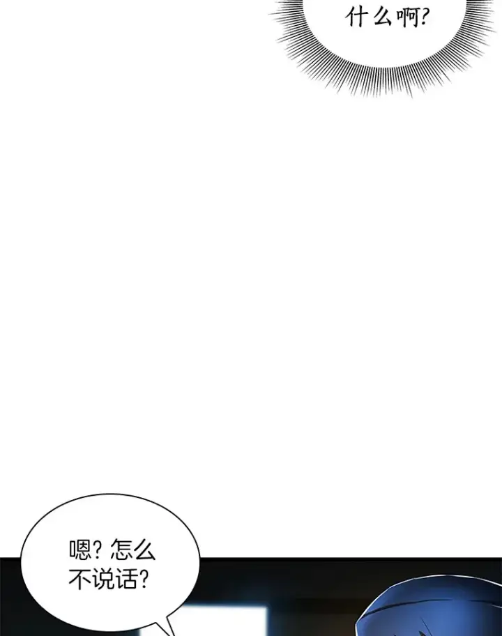 《AI神医的诞生》72.做自己图70