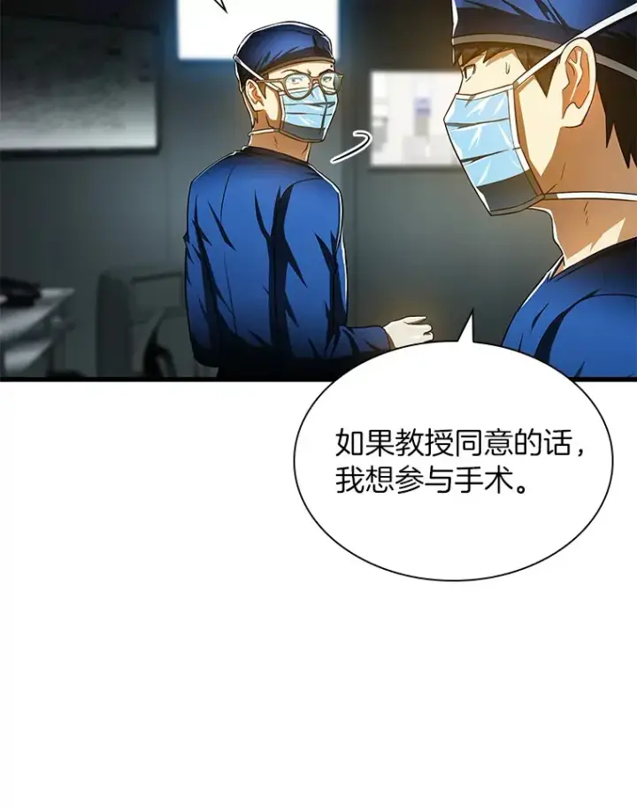 《AI神医的诞生》72.做自己图71