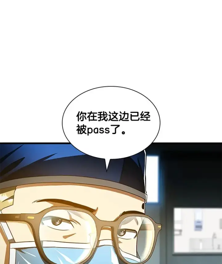 《AI神医的诞生》72.做自己图72