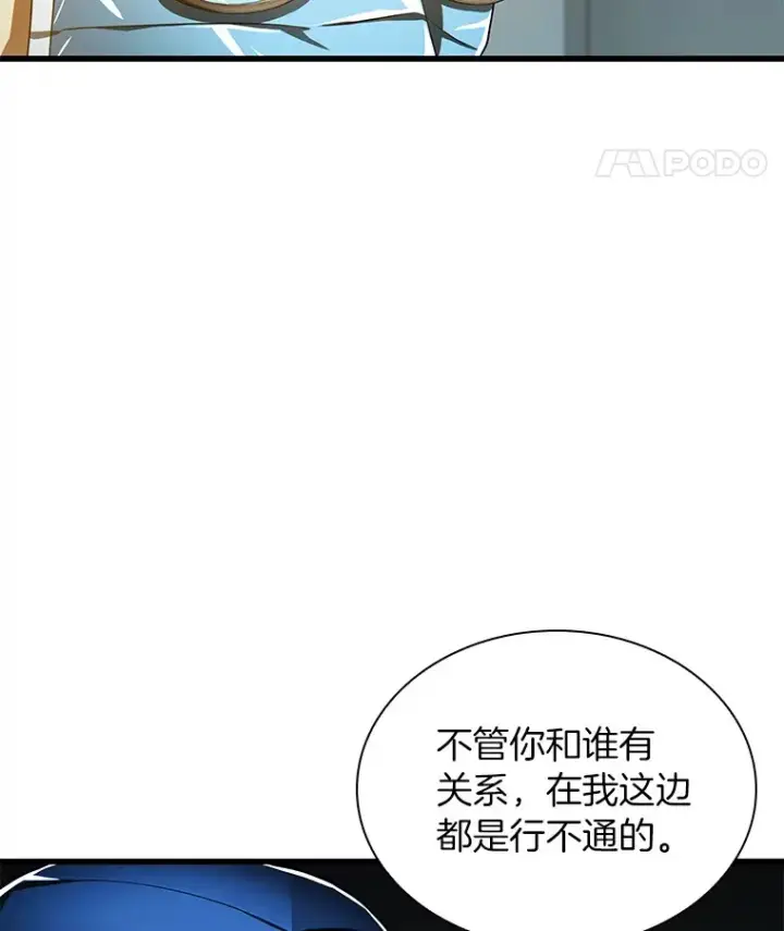《AI神医的诞生》72.做自己图73