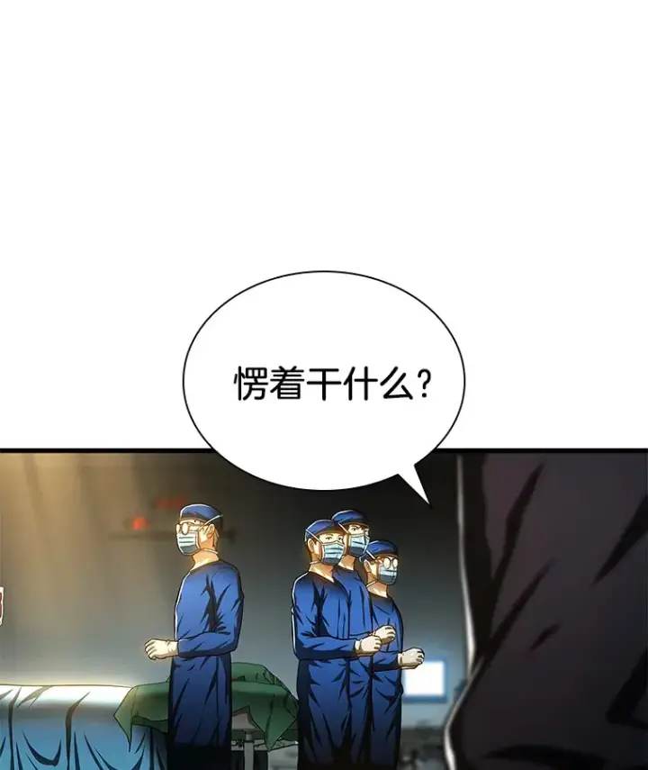 《AI神医的诞生》72.做自己图75