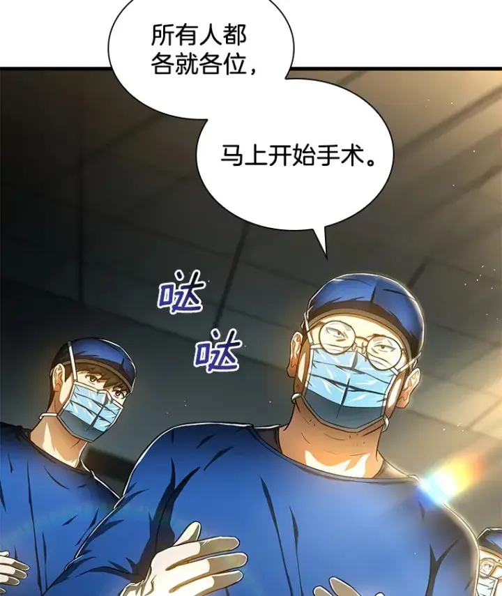 《AI神医的诞生》72.做自己图77