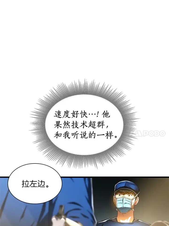 《AI神医的诞生》72.做自己图86