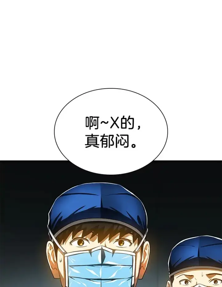 《AI神医的诞生》72.做自己图88