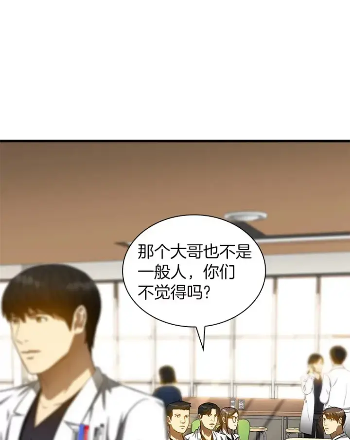 《AI神医的诞生》72.做自己图9