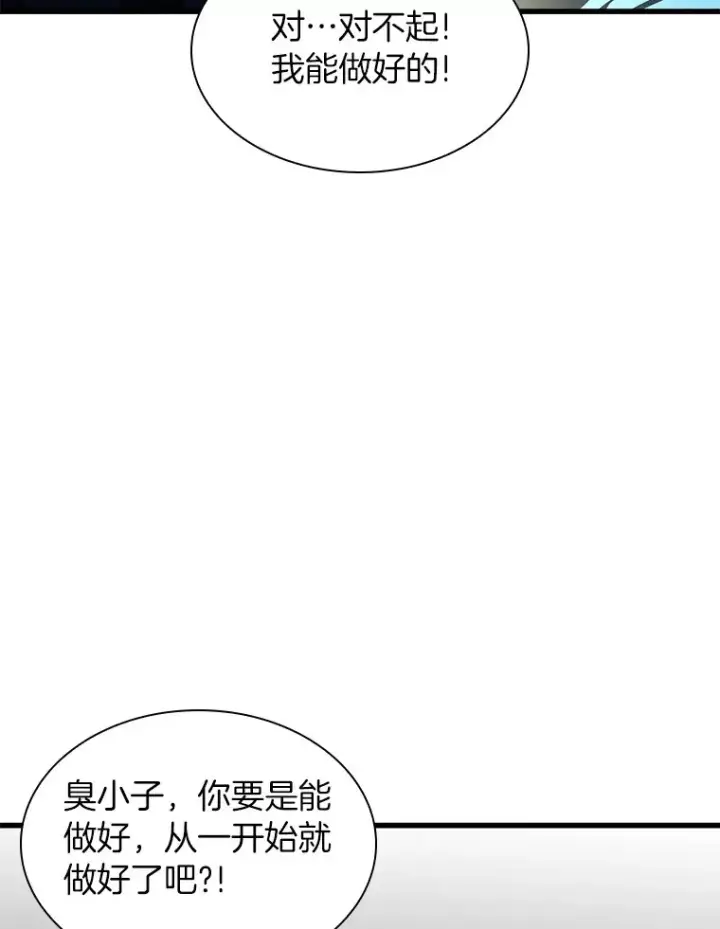 《AI神医的诞生》72.做自己图91