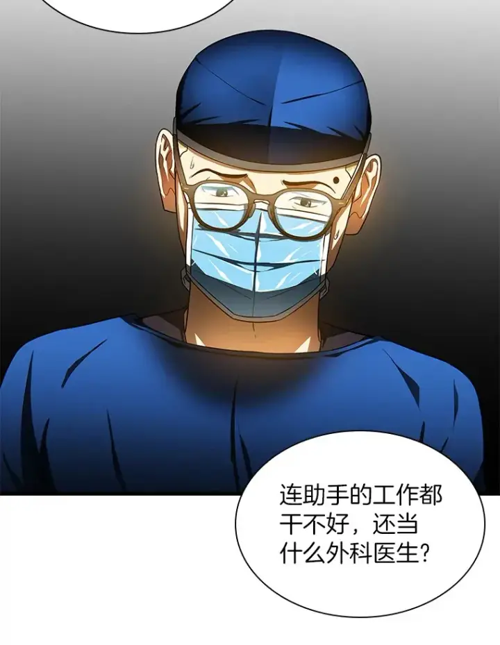 《AI神医的诞生》72.做自己图92