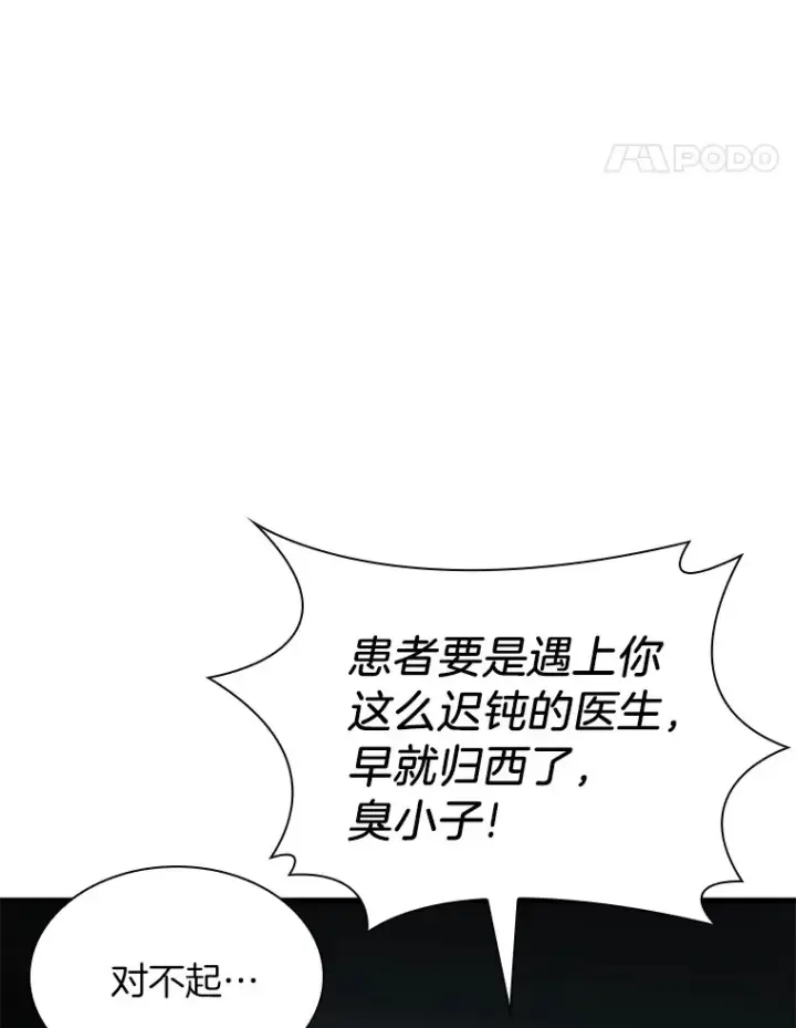 《AI神医的诞生》72.做自己图93