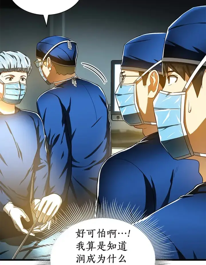 《AI神医的诞生》72.做自己图94