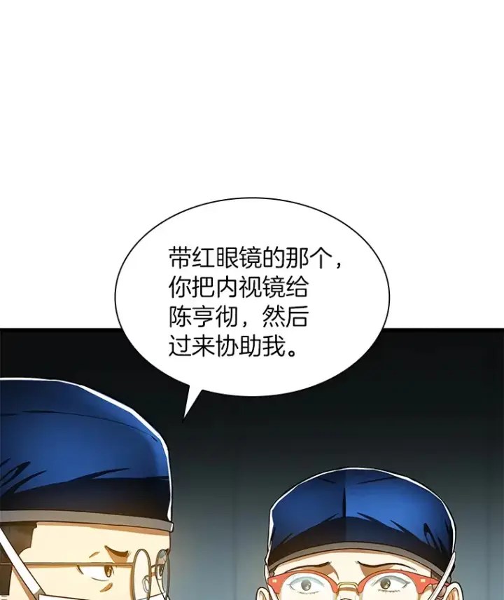 《AI神医的诞生》72.做自己图97