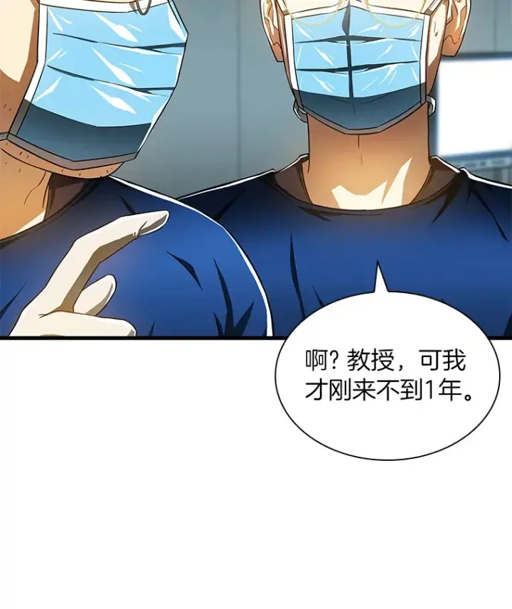 《AI神医的诞生》72.做自己图98