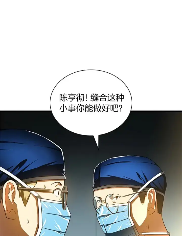 《AI神医的诞生》73.完美的辅助图41