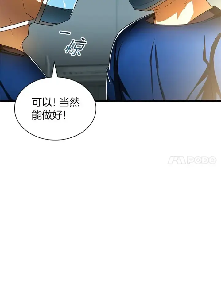 《AI神医的诞生》73.完美的辅助图42