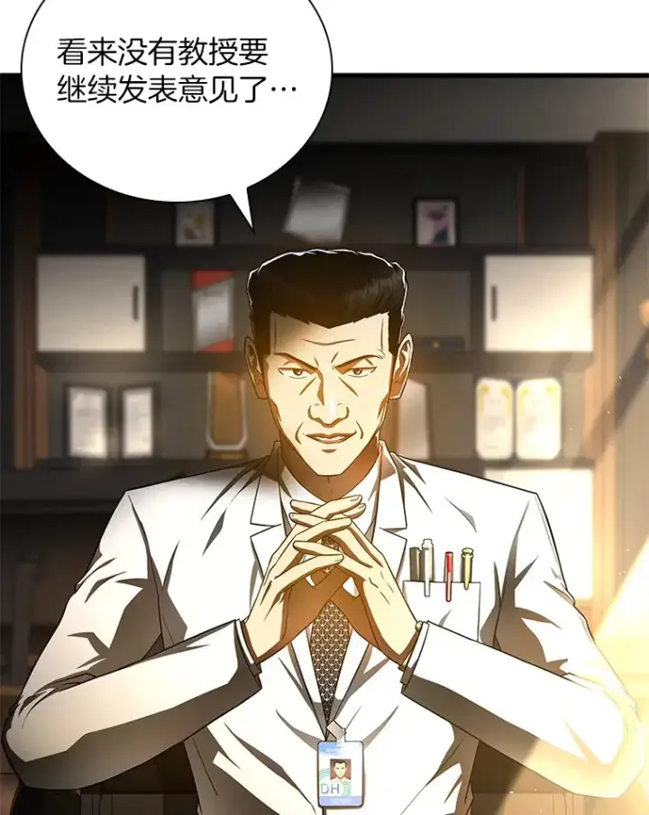 《AI神医的诞生》73.完美的辅助图84
