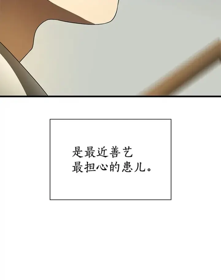 《AI神医的诞生》74.他的选择图107
