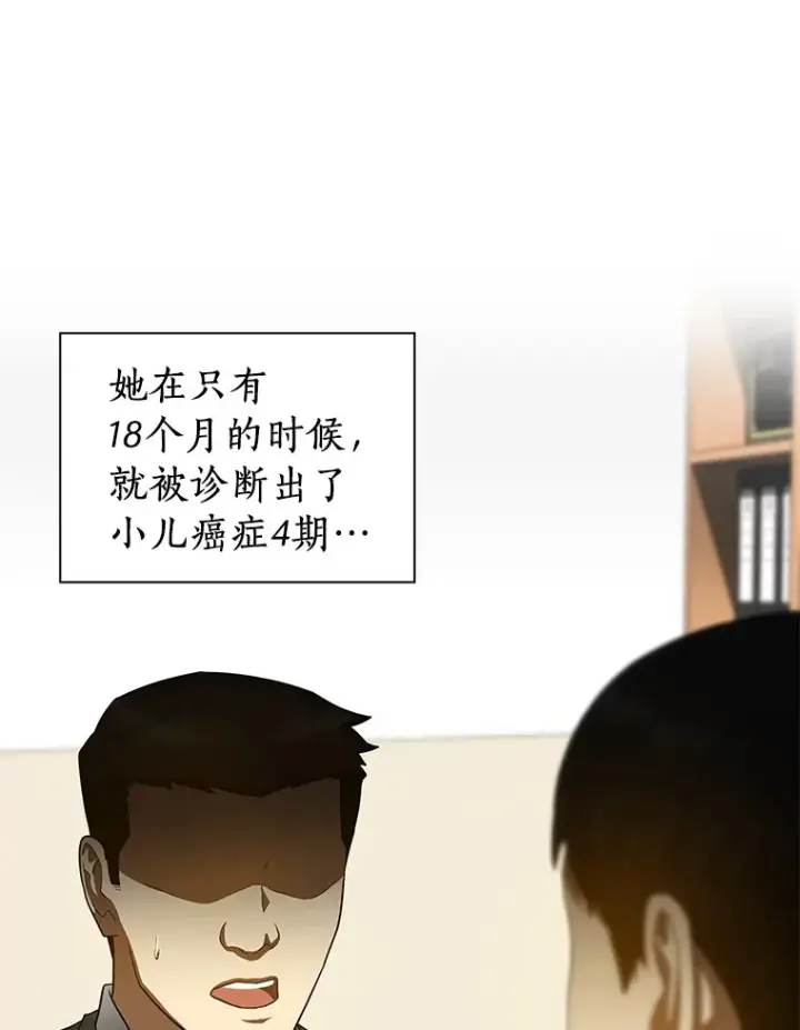 《AI神医的诞生》74.他的选择图108