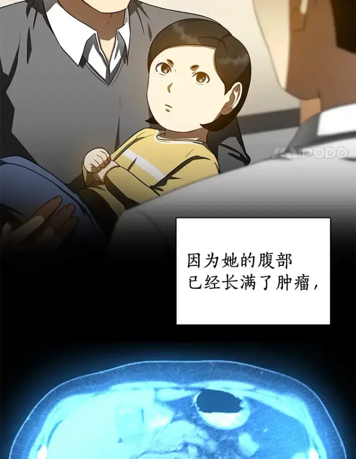 《AI神医的诞生》74.他的选择图109