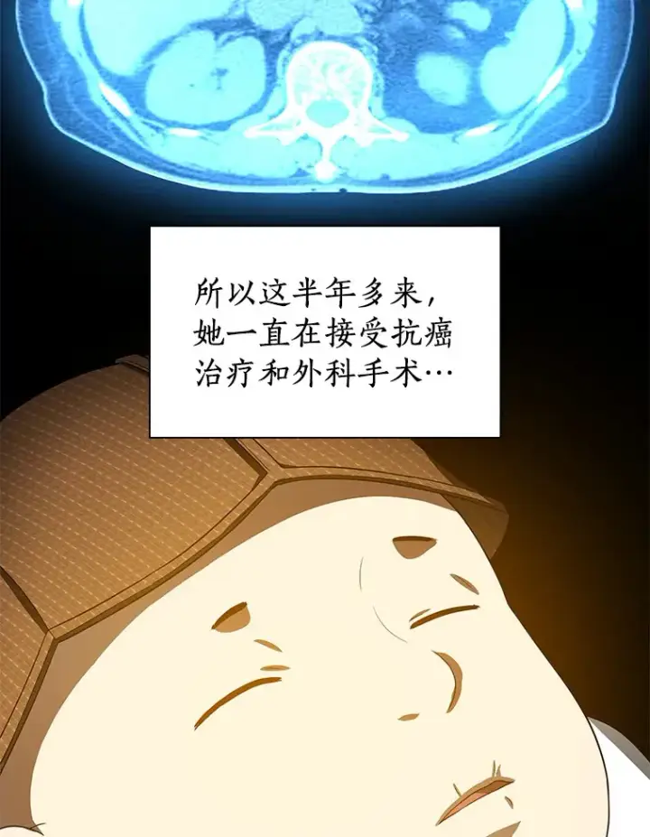 《AI神医的诞生》74.他的选择图110