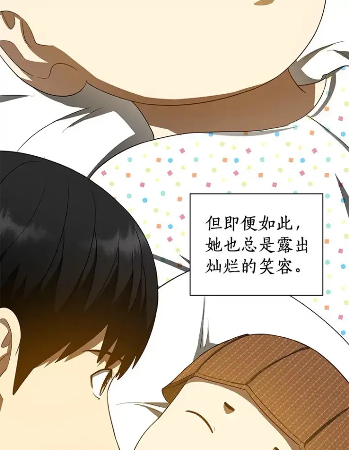 《AI神医的诞生》74.他的选择图111
