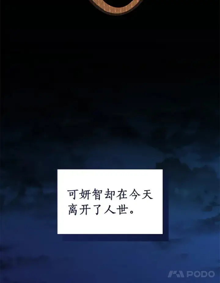 《AI神医的诞生》74.他的选择图115