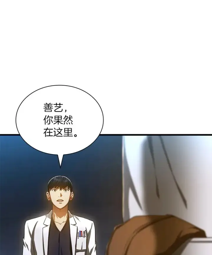 《AI神医的诞生》74.他的选择图118
