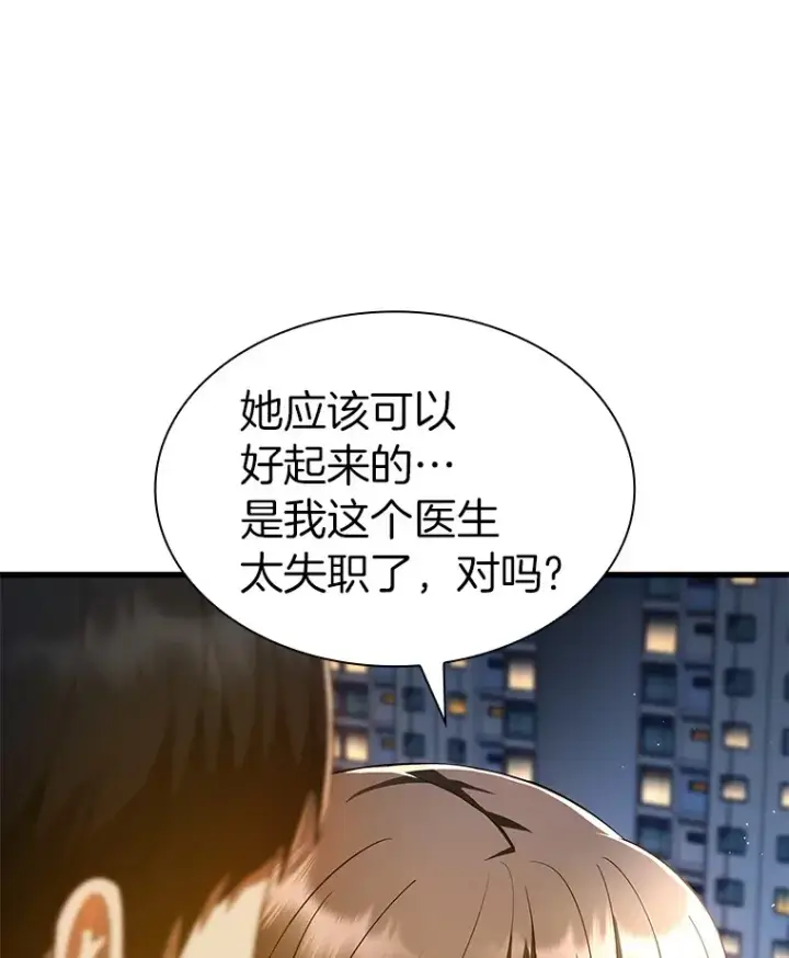 《AI神医的诞生》74.他的选择图125