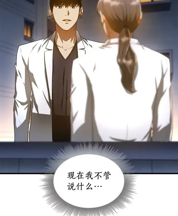 《AI神医的诞生》74.他的选择图128