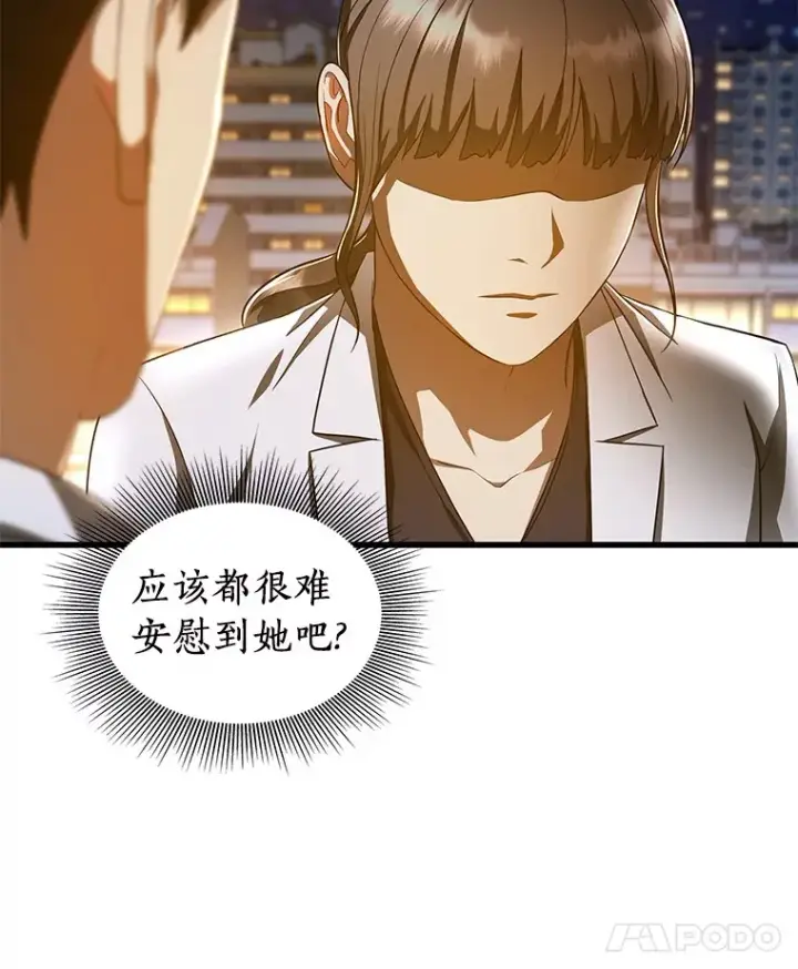 《AI神医的诞生》74.他的选择图130