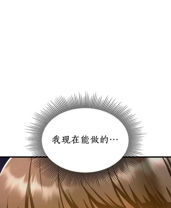 《AI神医的诞生》74.他的选择图131