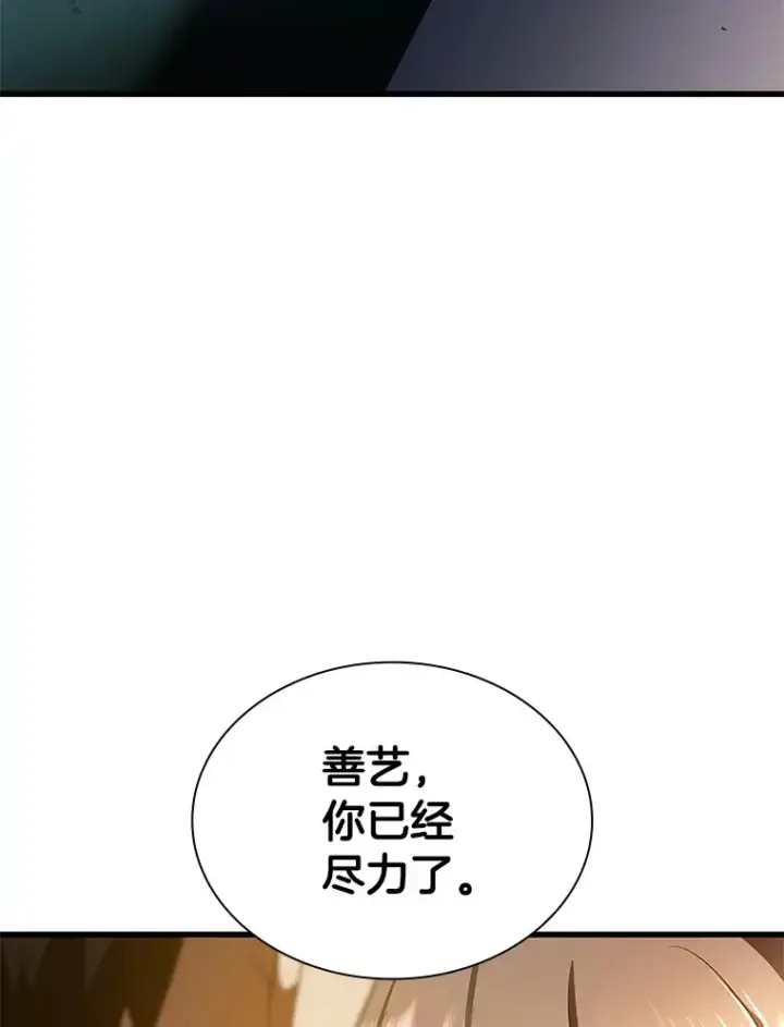 《AI神医的诞生》74.他的选择图135